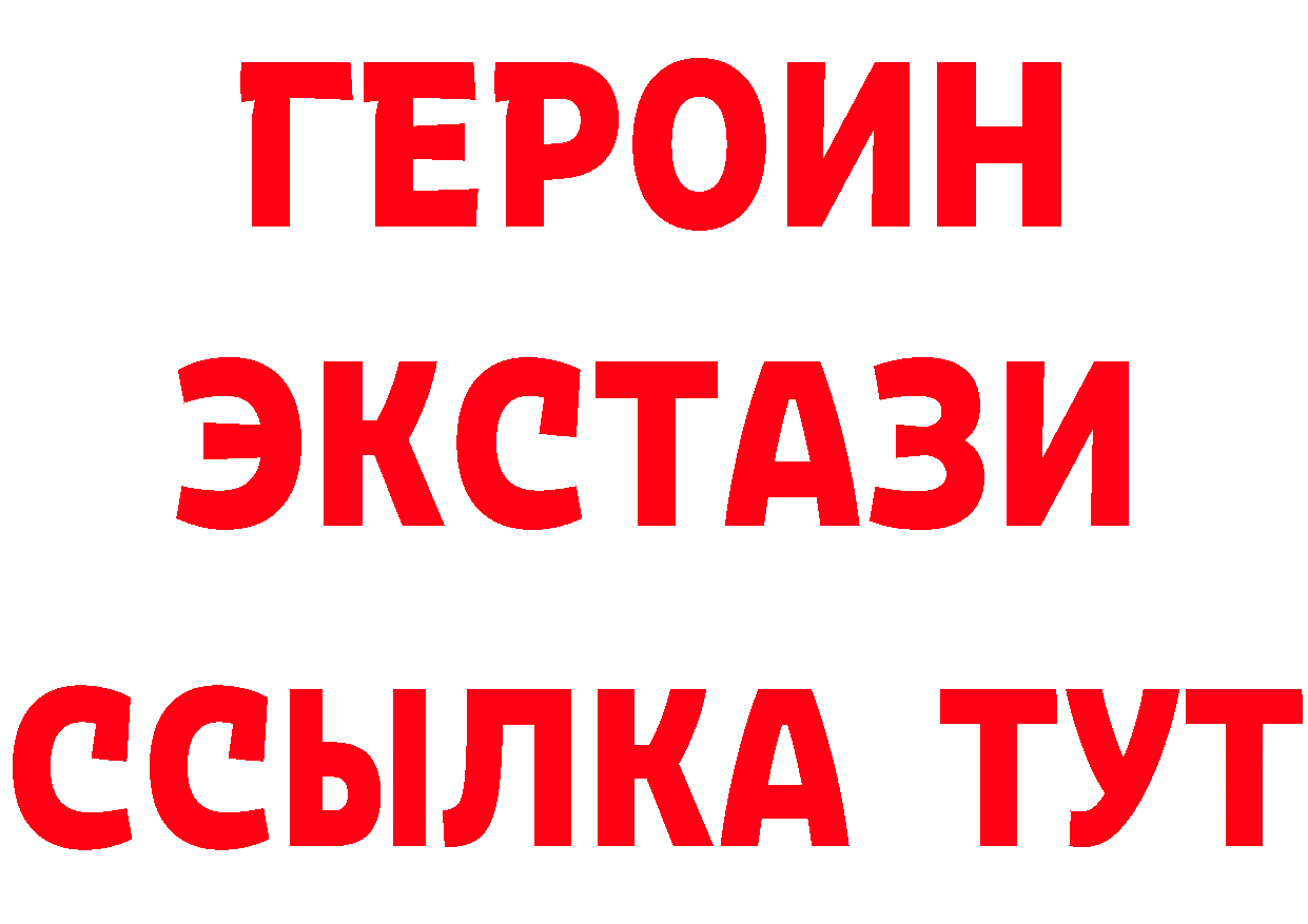 БУТИРАТ BDO 33% ССЫЛКА площадка mega Кедровый