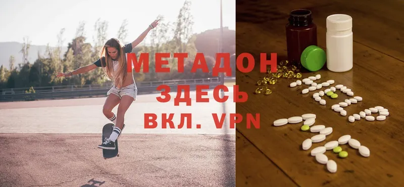 Метадон белоснежный  где продают   Кедровый 